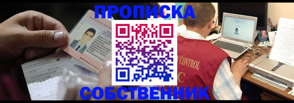 прописка ребенка в Вилюйске