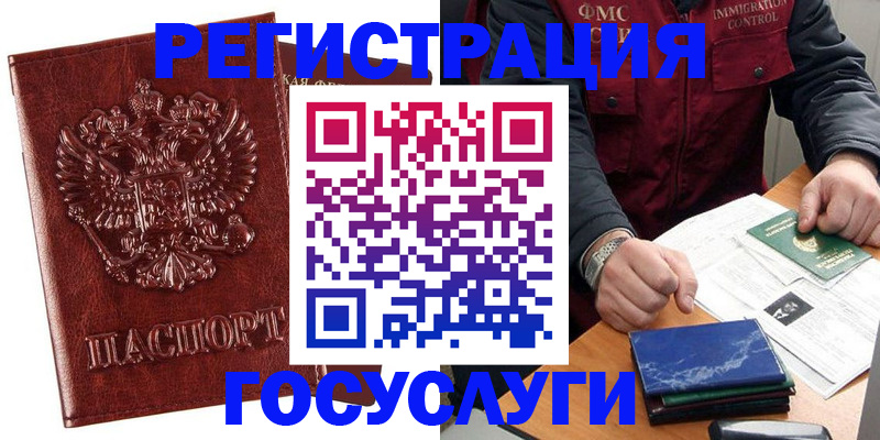временная регистрация законно в Вилюйске
