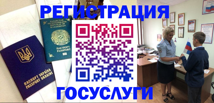 прописка законно в Вилюйске