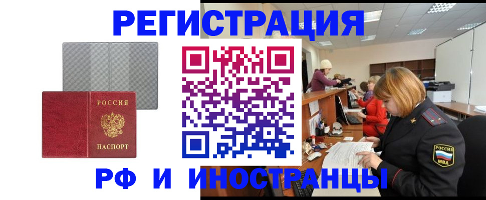 прописка для военкомата в Вилюйске