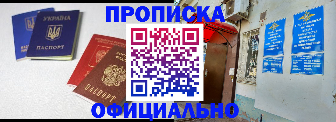 прописка регистрация в Вилюйске