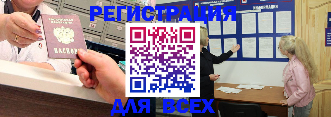 временная регистрация гарантия в Вилюйске